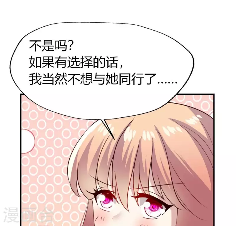 第185话 床韩夜话 第19页