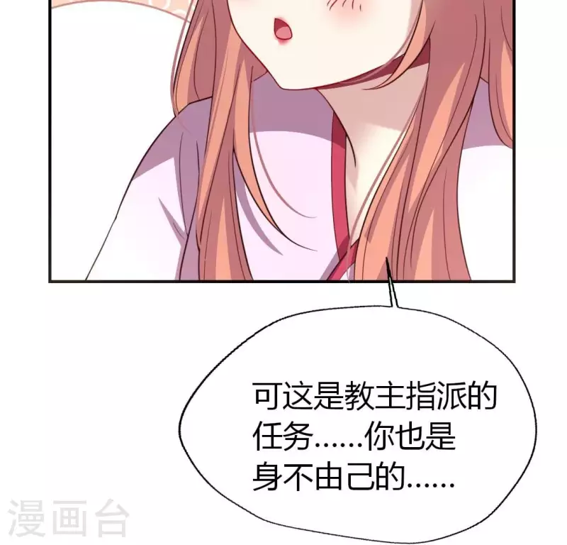 第185话 床韩夜话 第20页
