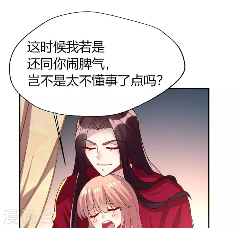 第185话 床韩夜话 第21页