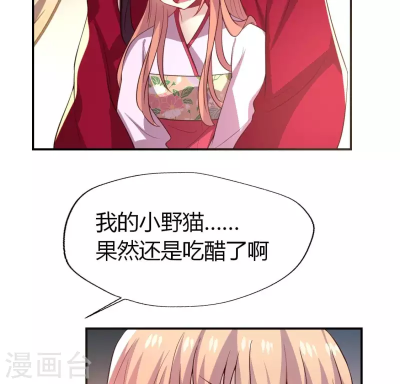 第185话 床韩夜话 第22页
