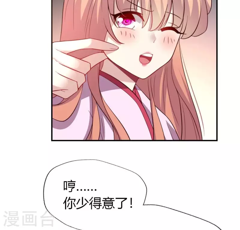 第185话 床韩夜话 第23页