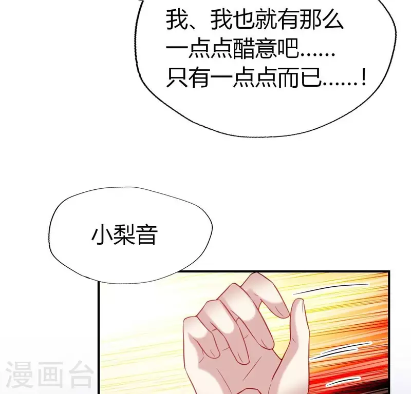 第185话 床韩夜话 第24页