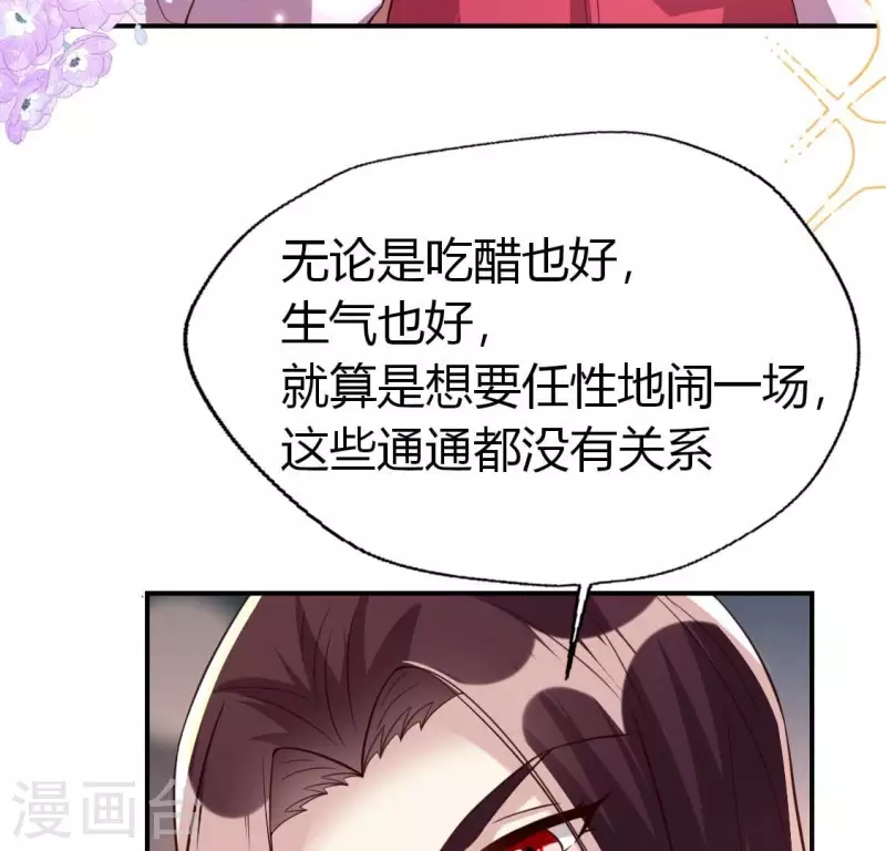 第185话 床韩夜话 第27页