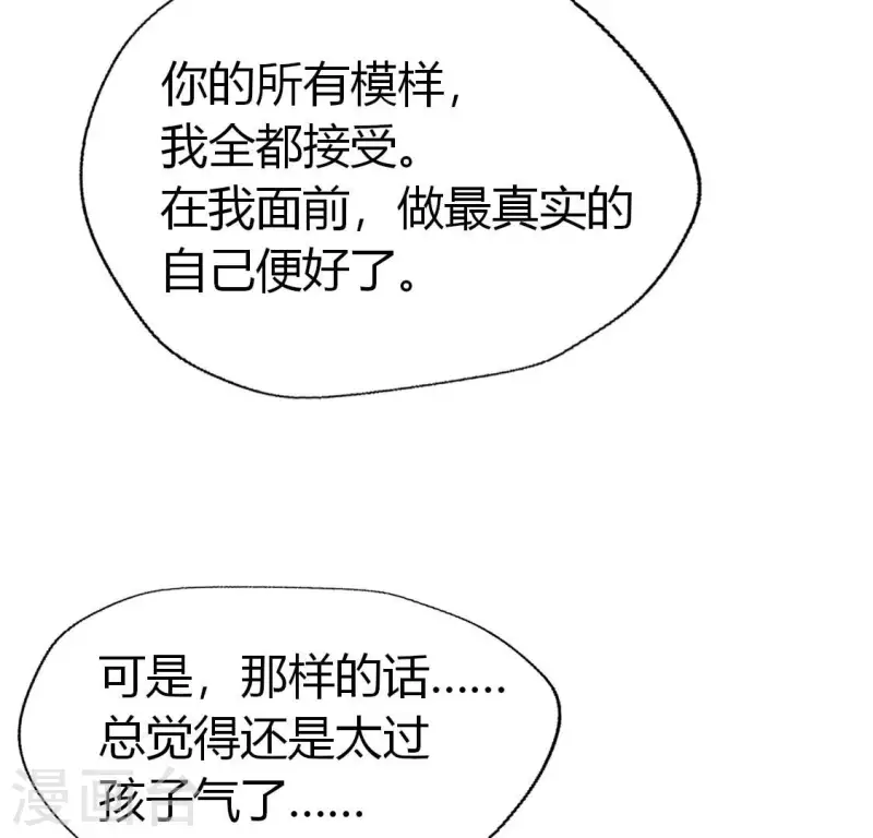 第185话 床韩夜话 第29页