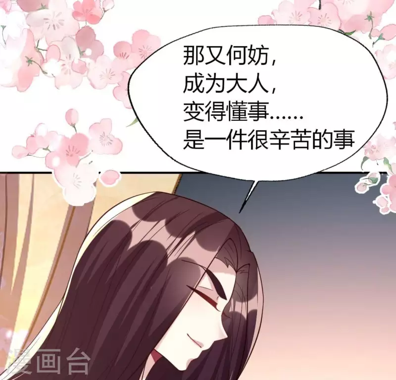 第185话 床韩夜话 第31页
