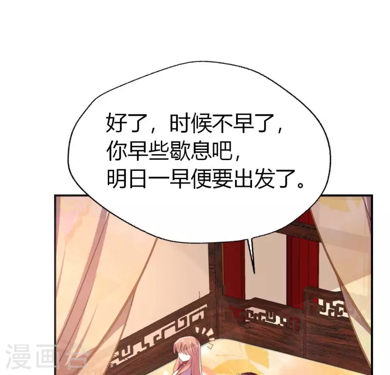 第185话 床韩夜话 第33页