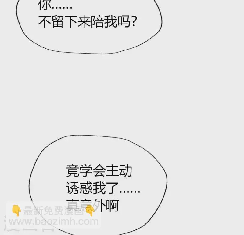第185话 床韩夜话 第37页