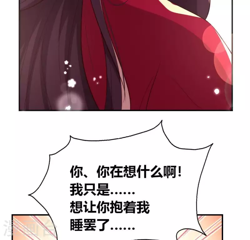 第185话 床韩夜话 第39页