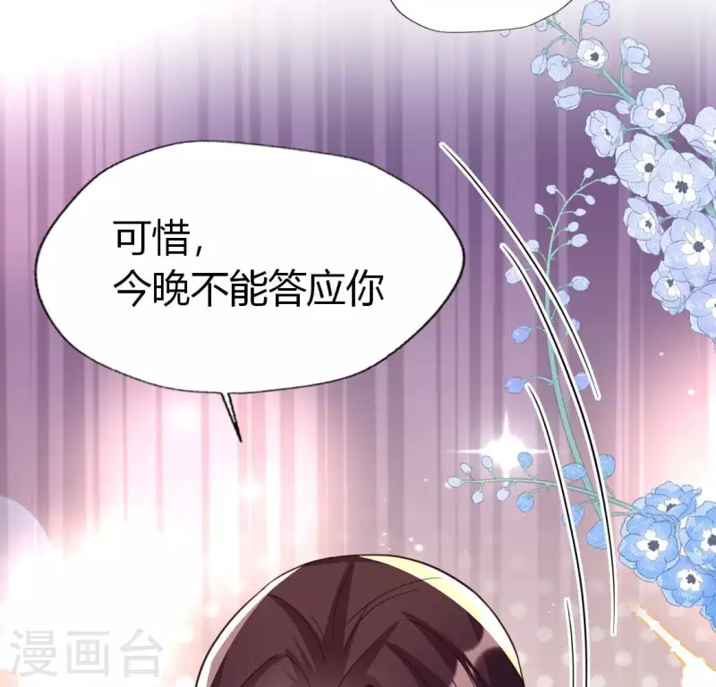 第185话 床韩夜话 第41页