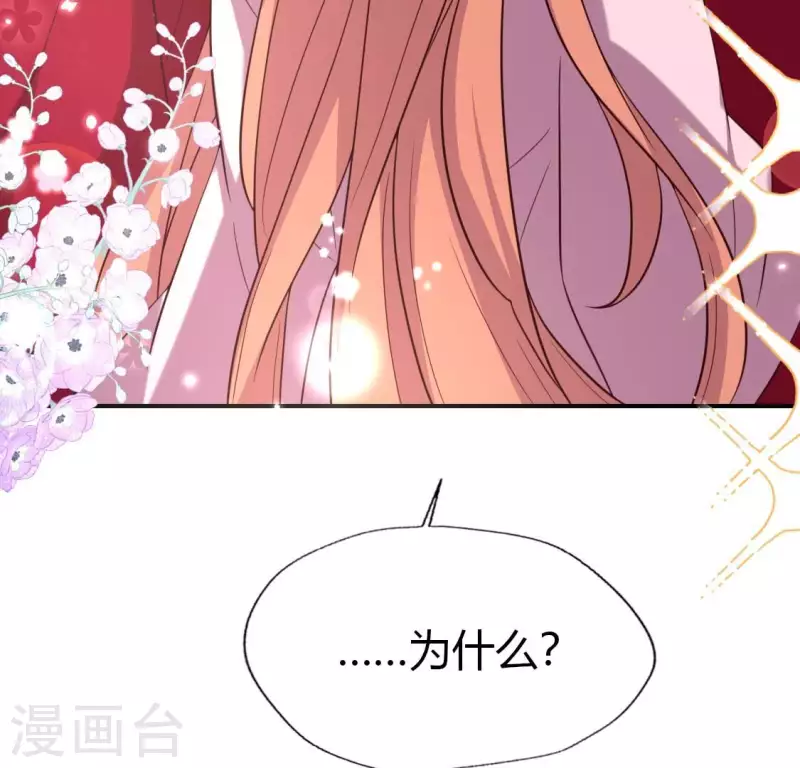 第185话 床韩夜话 第43页