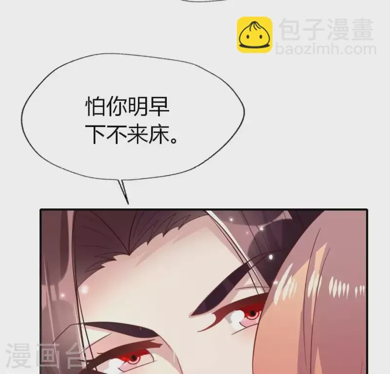 第185话 床韩夜话 第44页