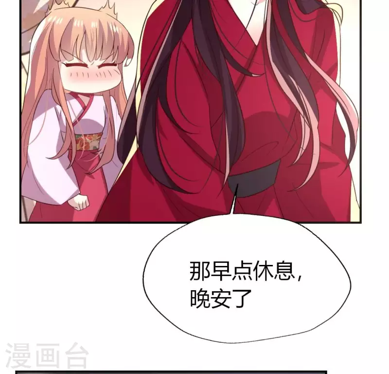 第185话 床韩夜话 第47页