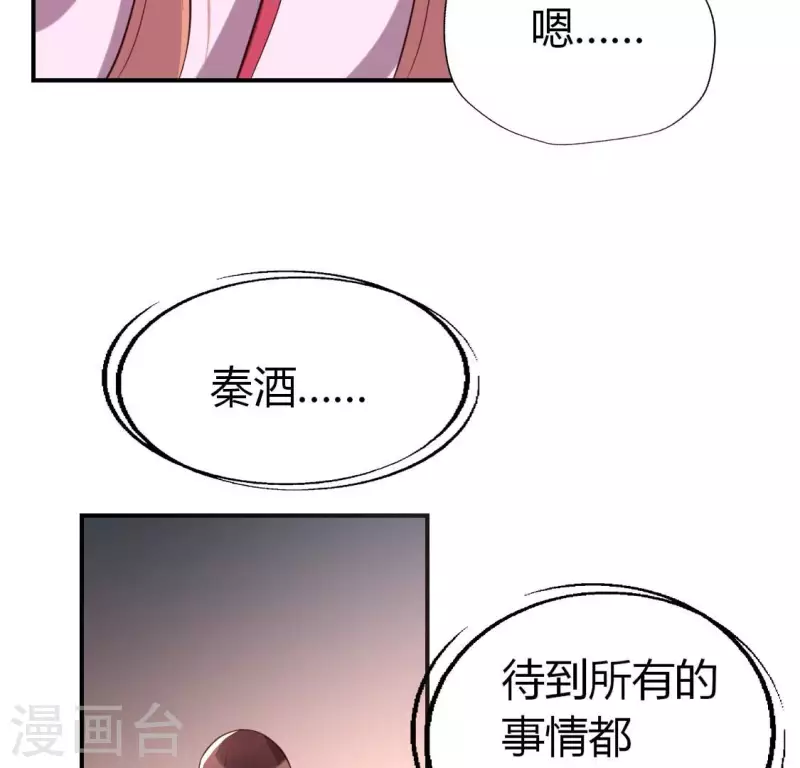 第185话 床韩夜话 第49页