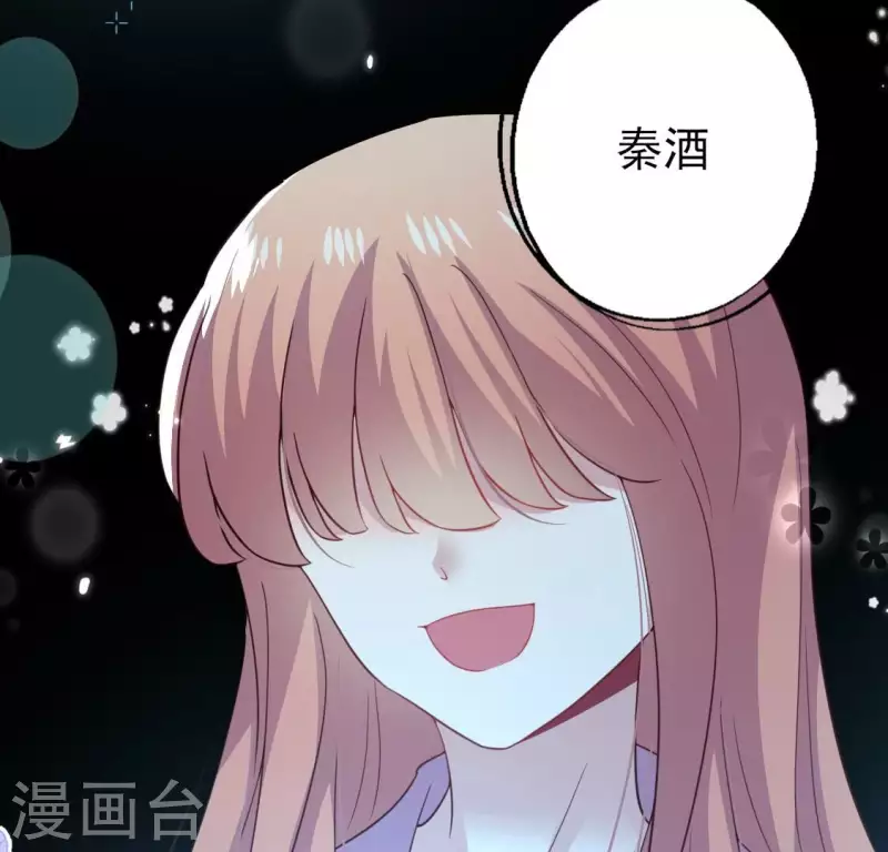 第185话 床韩夜话 第54页
