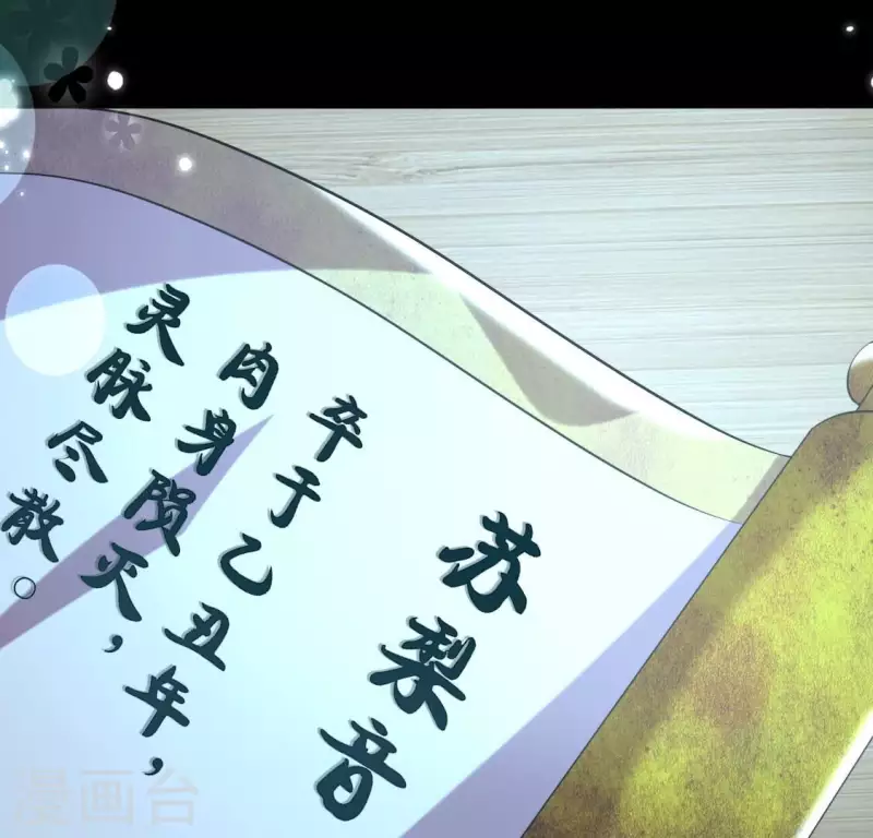 第185话 床韩夜话 第60页