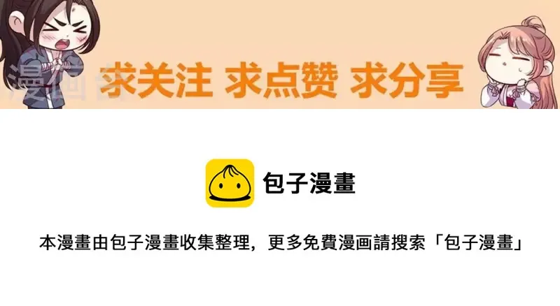 第185话 床韩夜话 第62页