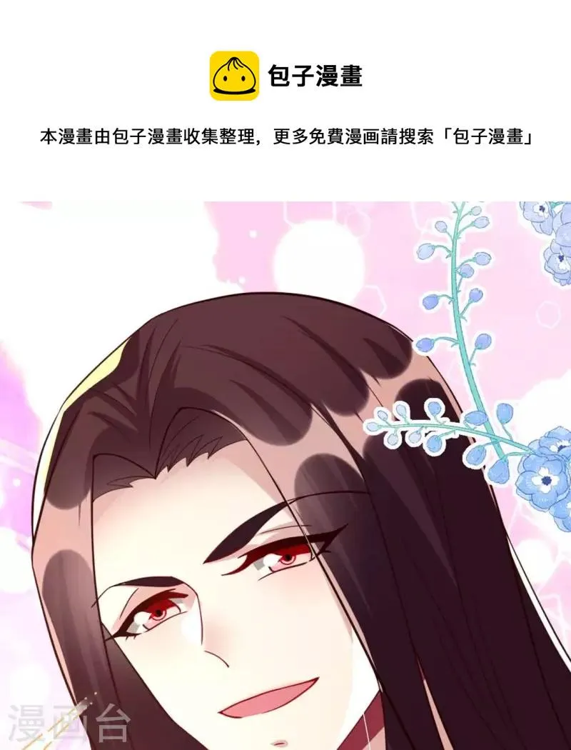 第184话 剜心剧痛 第1页
