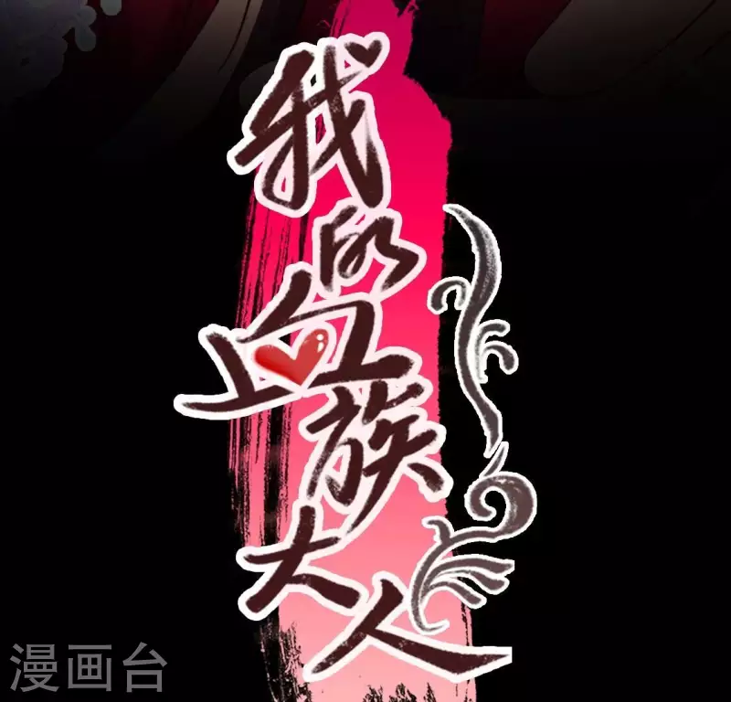 第184话 剜心剧痛 第3页