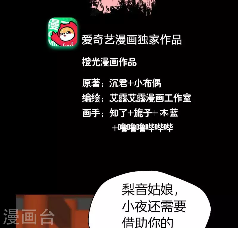 第184话 剜心剧痛 第4页