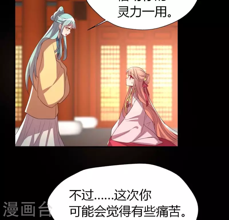 第184话 剜心剧痛 第5页