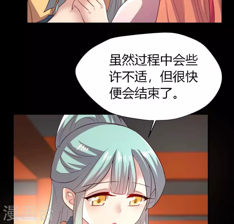 第184话 剜心剧痛 第7页