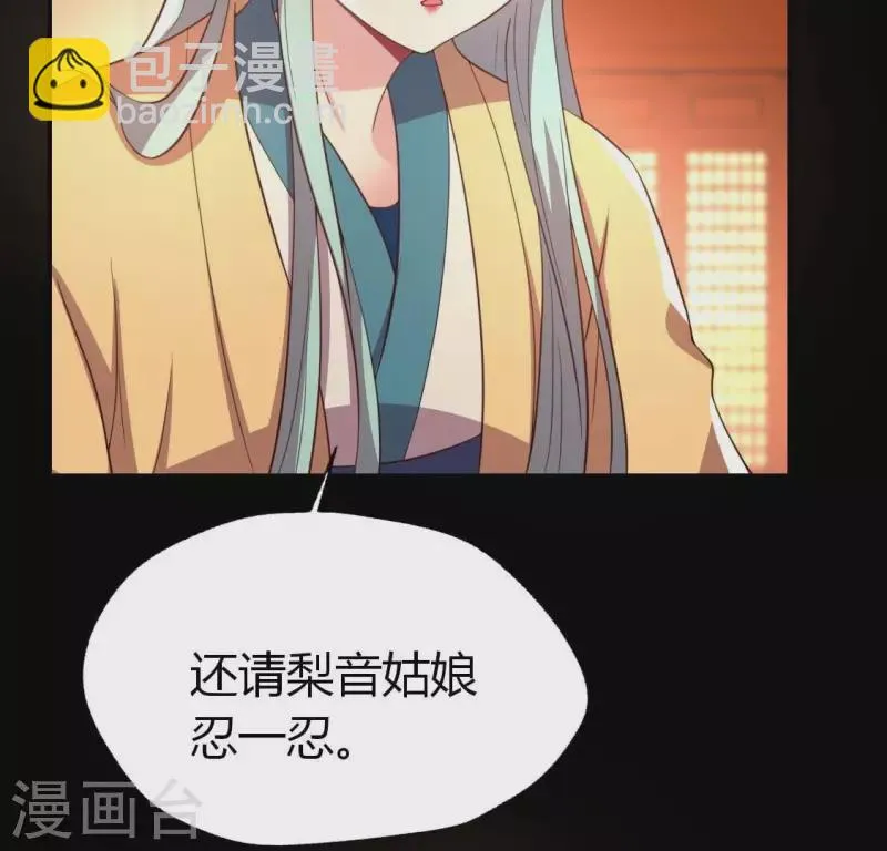 第184话 剜心剧痛 第8页