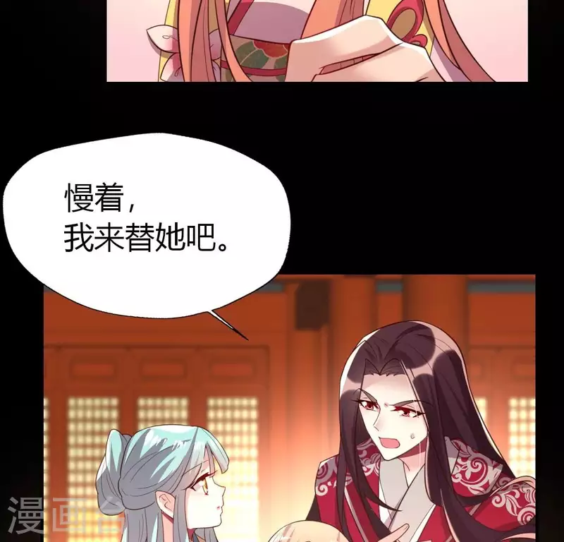 第184话 剜心剧痛 第10页