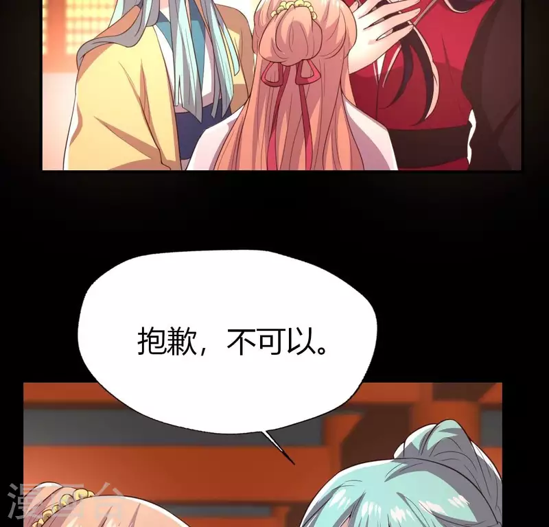第184话 剜心剧痛 第11页