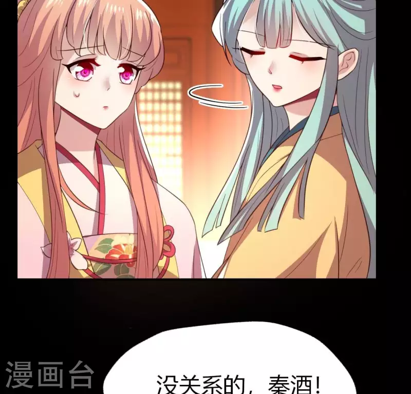 第184话 剜心剧痛 第12页