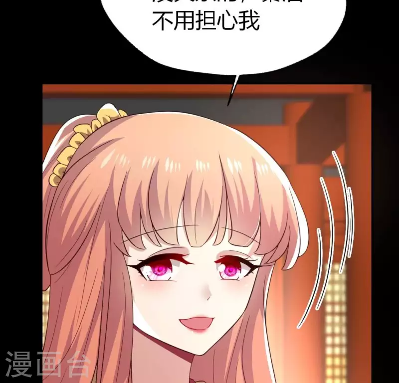 第184话 剜心剧痛 第13页