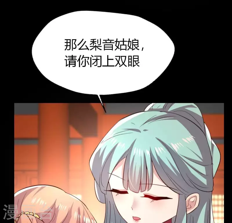 第184话 剜心剧痛 第16页