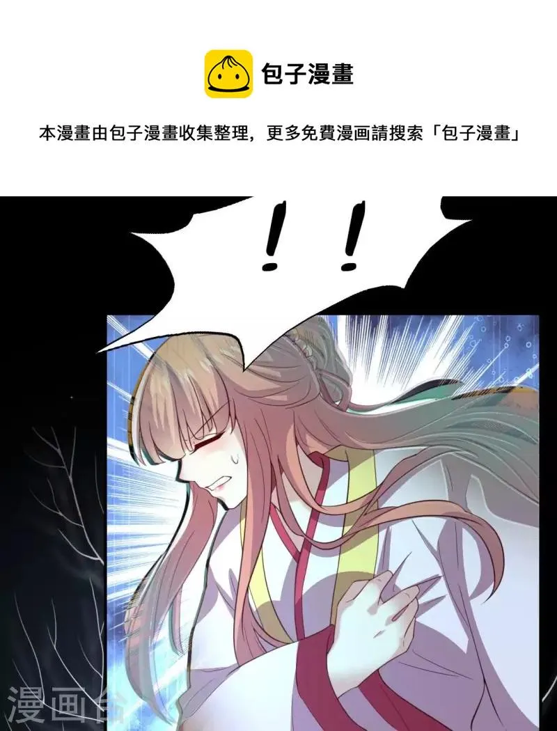 第184话 剜心剧痛 第20页