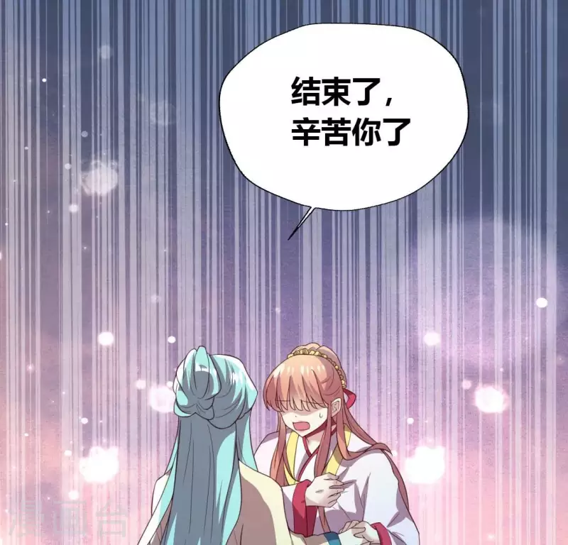 第184话 剜心剧痛 第27页