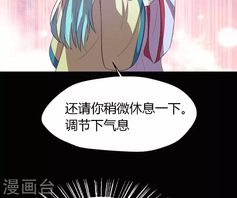 第184话 剜心剧痛 第28页