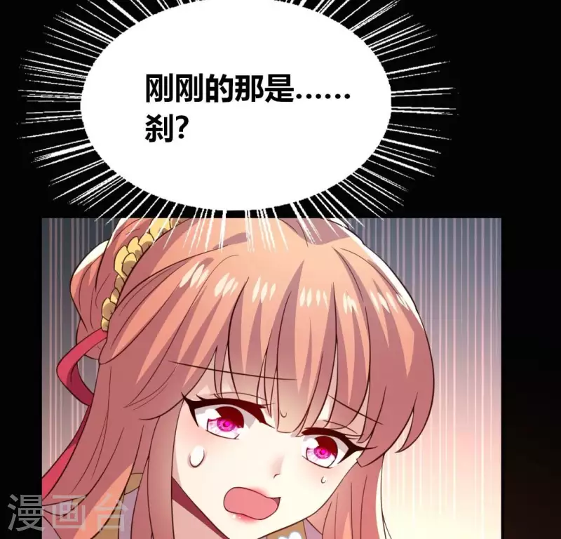 第184话 剜心剧痛 第29页