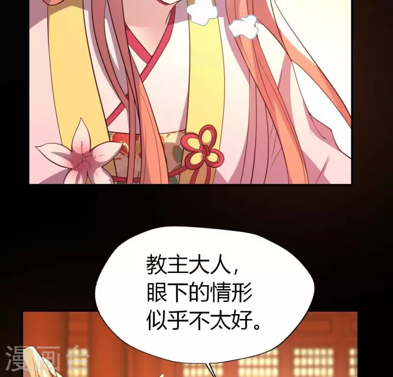 第184话 剜心剧痛 第30页