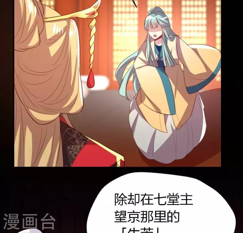 第184话 剜心剧痛 第31页