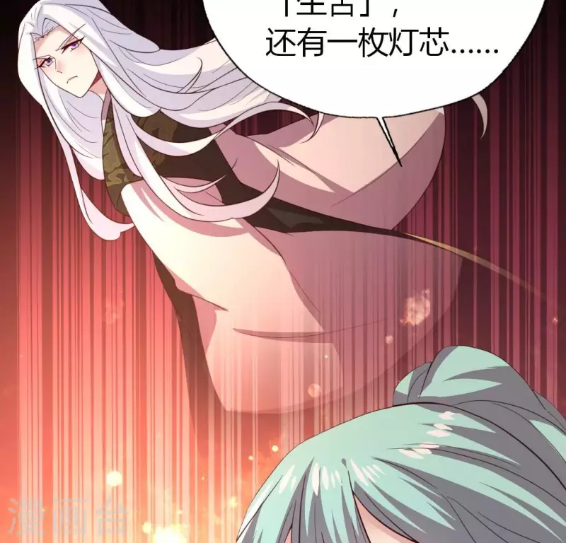 第184话 剜心剧痛 第32页