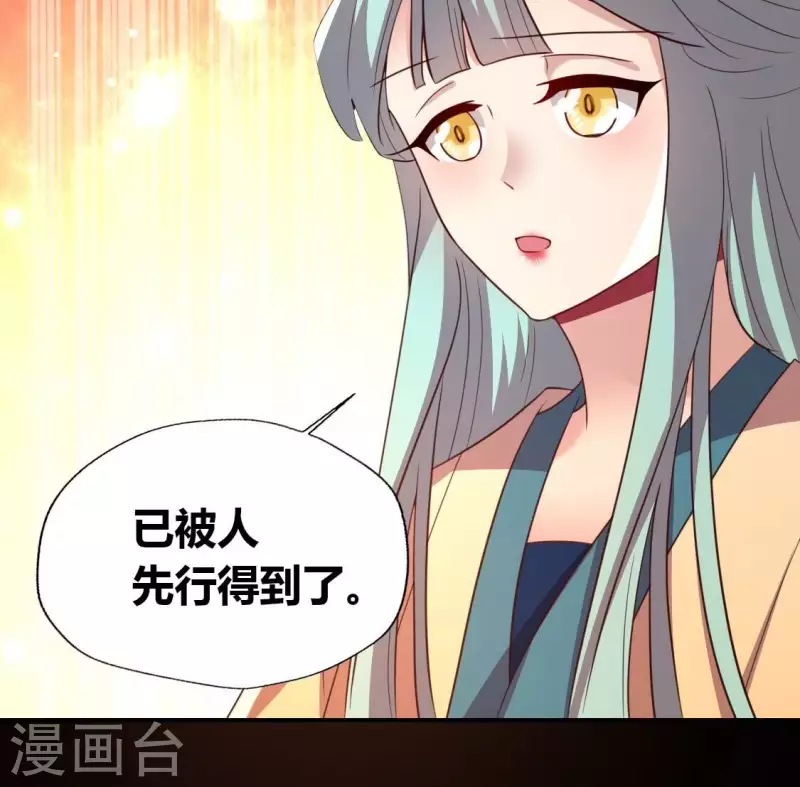 第184话 剜心剧痛 第33页