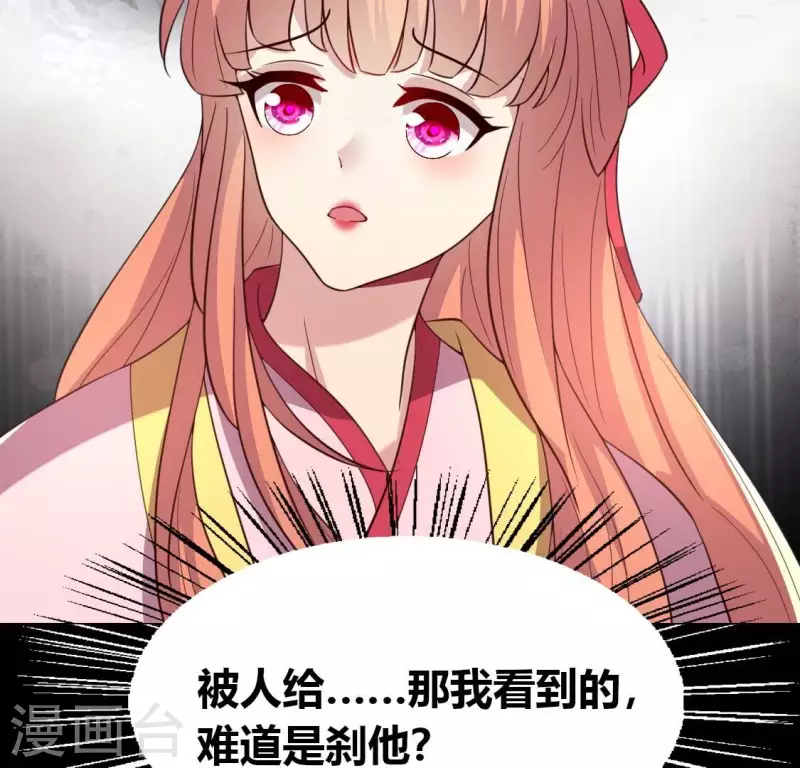 第184话 剜心剧痛 第35页