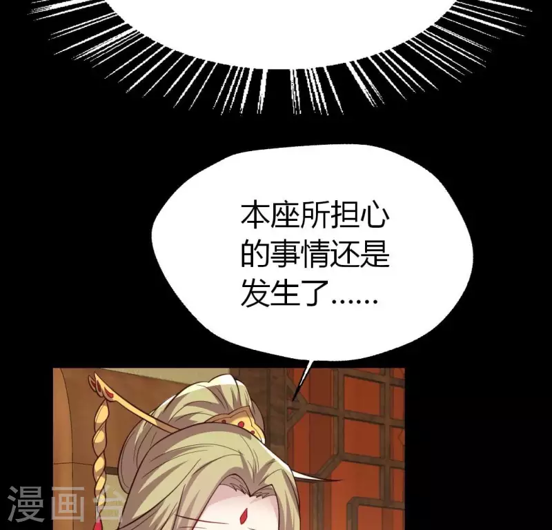 第184话 剜心剧痛 第36页