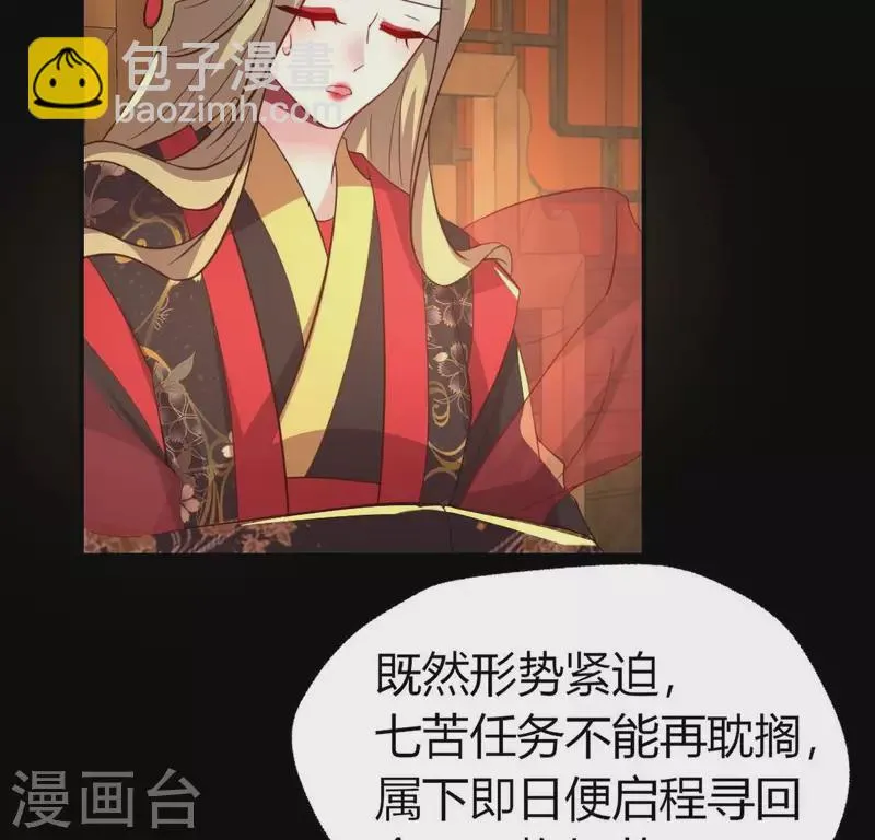 第184话 剜心剧痛 第37页