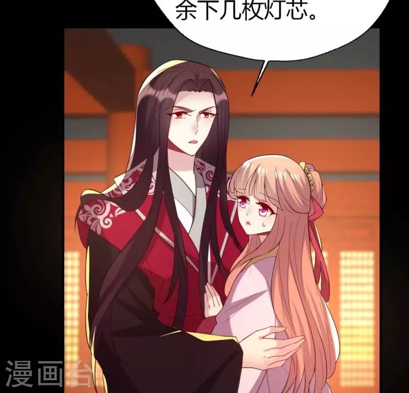 第184话 剜心剧痛 第38页