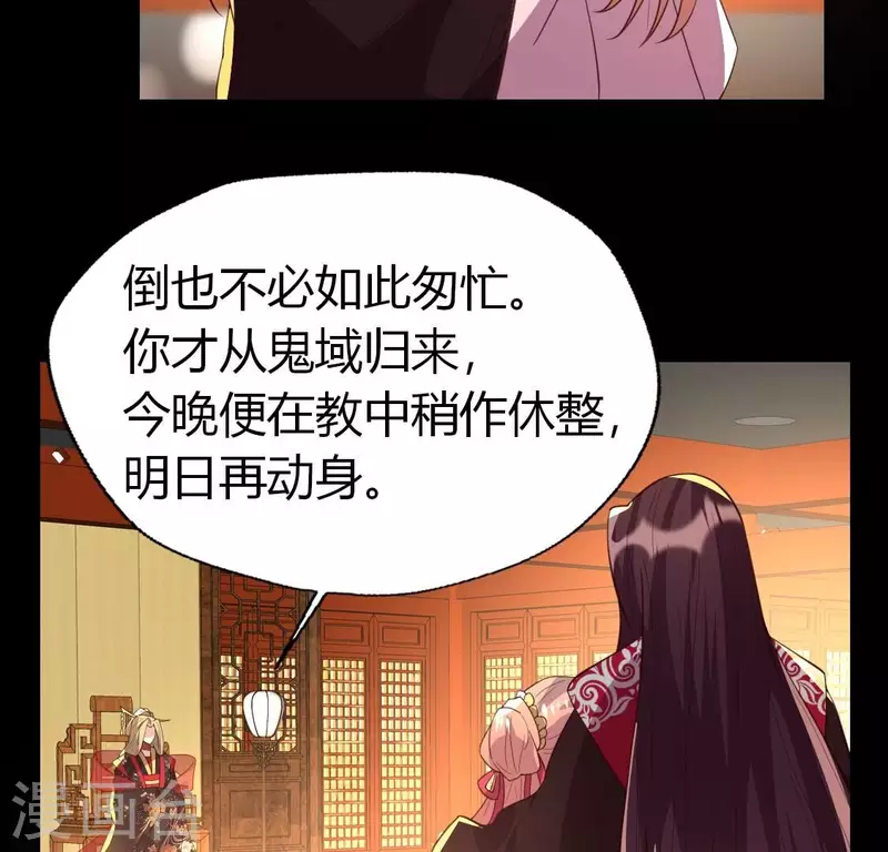 第184话 剜心剧痛 第39页