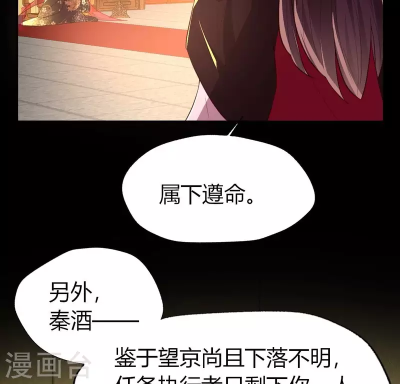 第184话 剜心剧痛 第40页