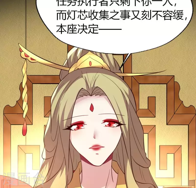 第184话 剜心剧痛 第41页