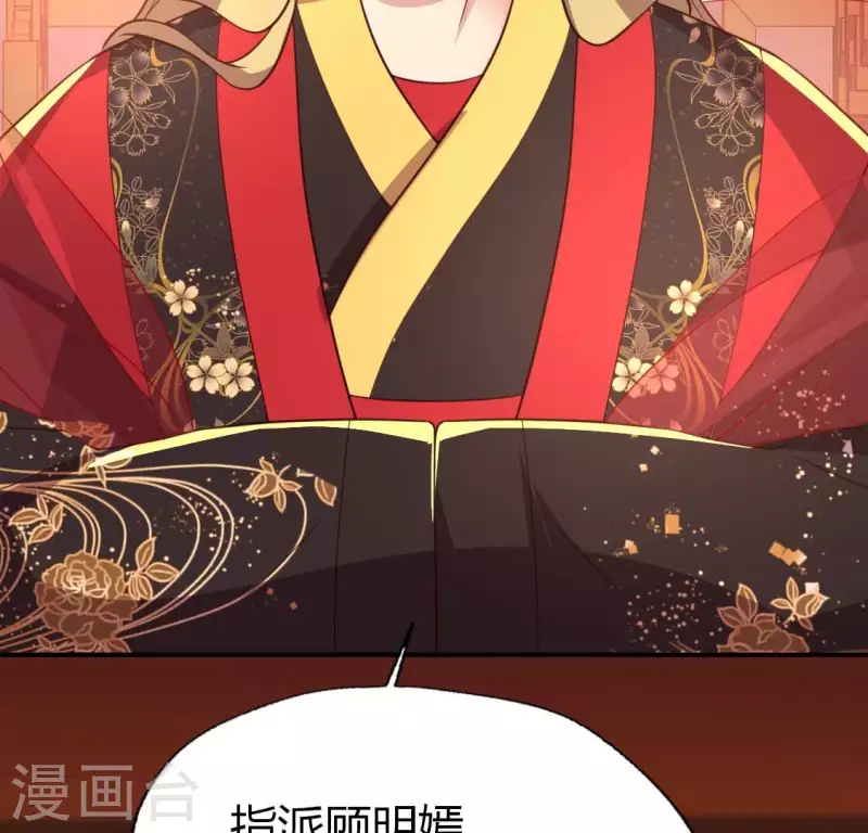 第184话 剜心剧痛 第42页