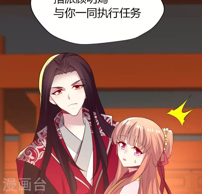 第184话 剜心剧痛 第43页