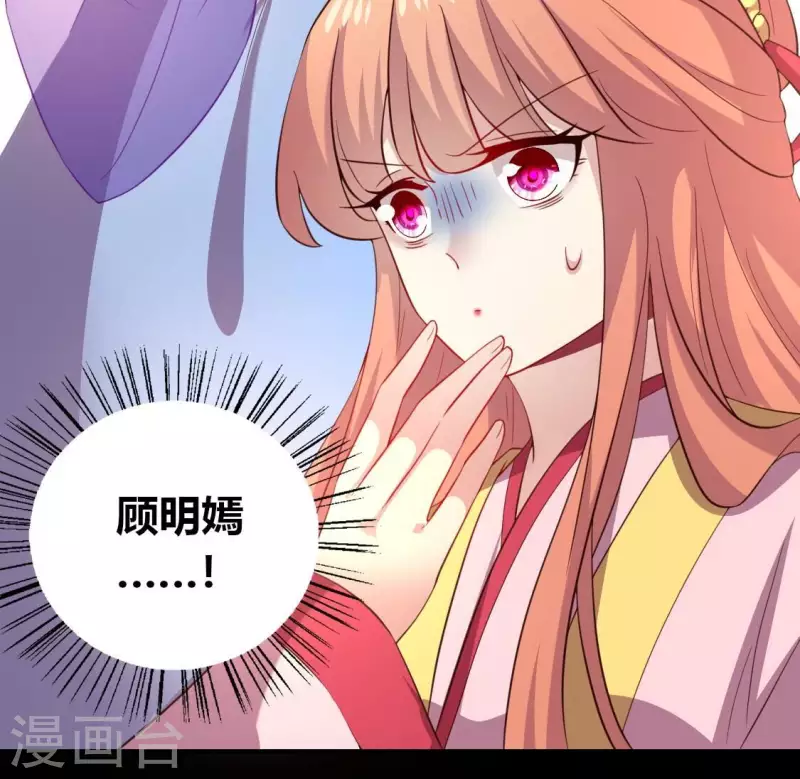 第184话 剜心剧痛 第46页