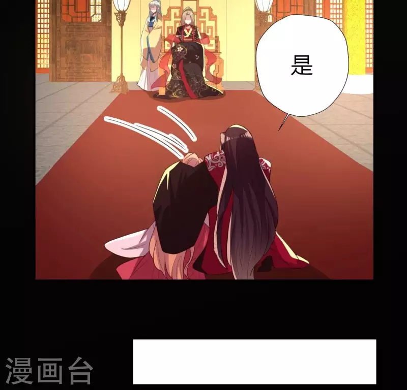 第184话 剜心剧痛 第48页